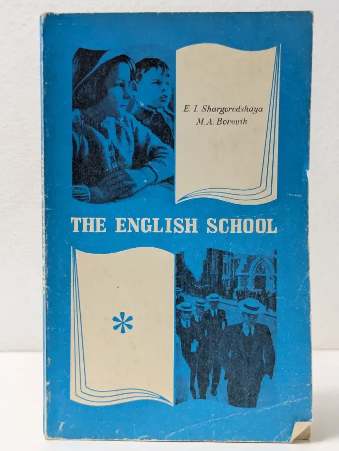 The english school. Школьное образование