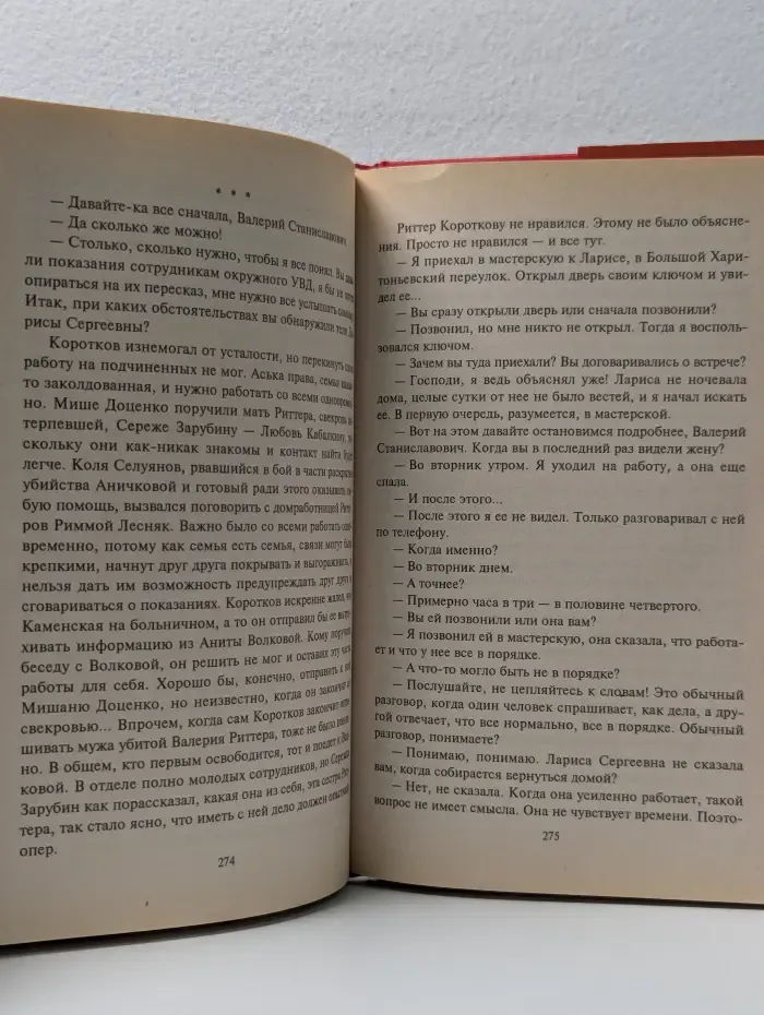 Черная кошка. Закон трех отрицаний