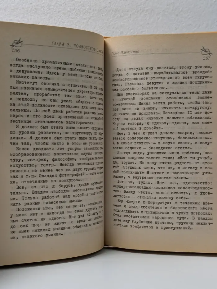 Конкретная психология. Куда жить?