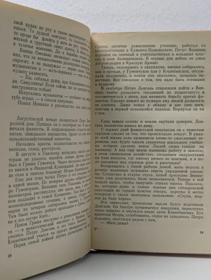 У Волчьего Логова