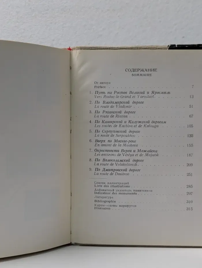 Подмосковье