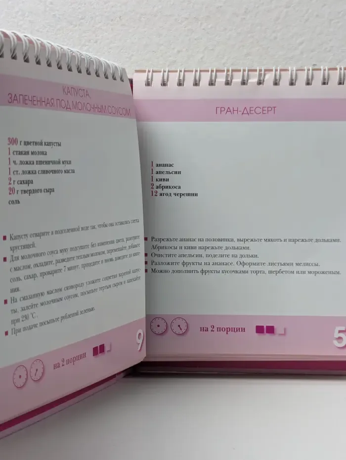 Миллион меню. Романтические встречи