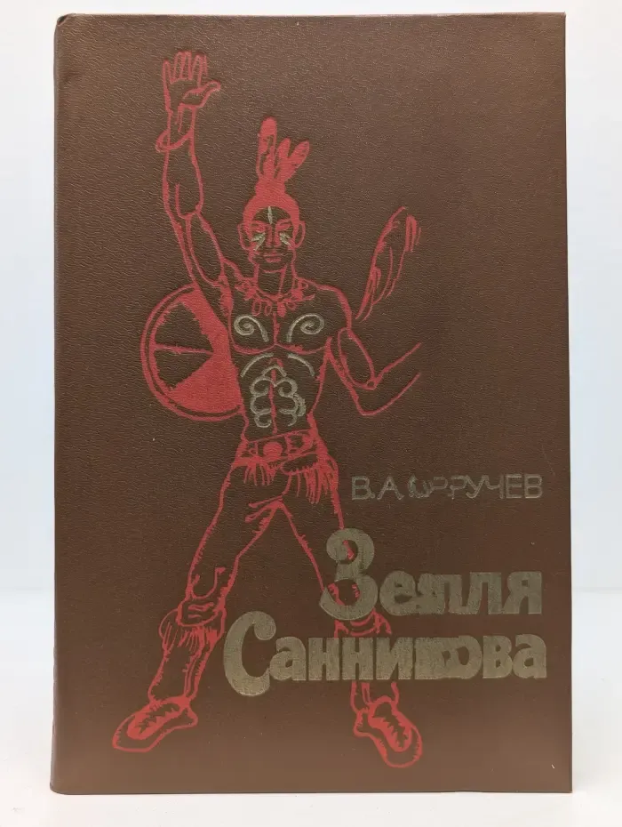 Земля Санникова