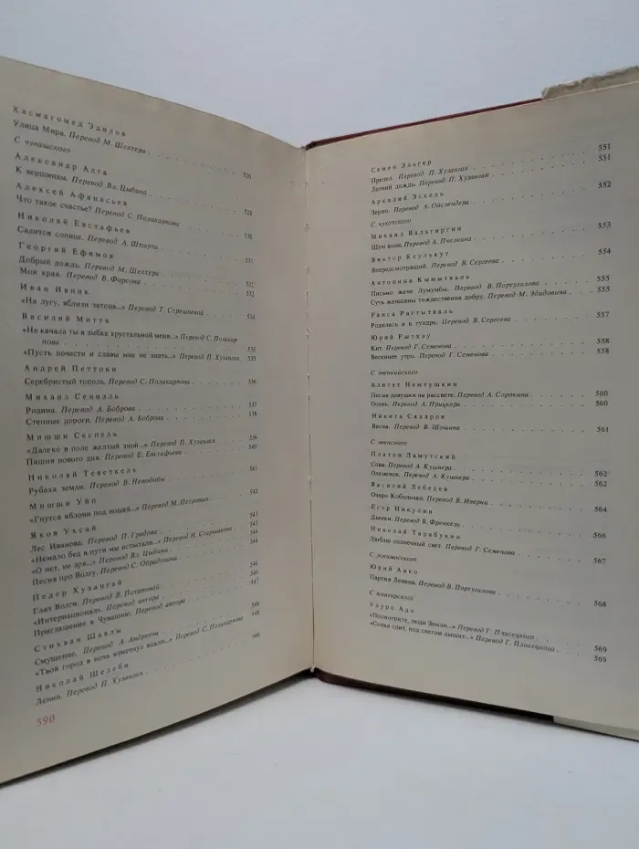 Песня, ставшая книгой