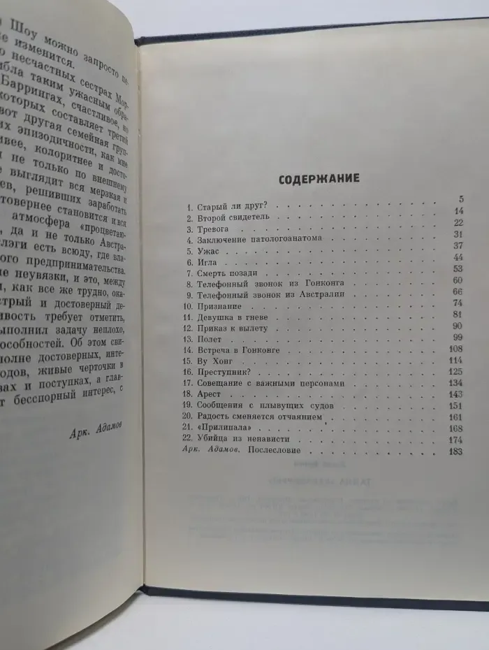 Тайна Кукабурры