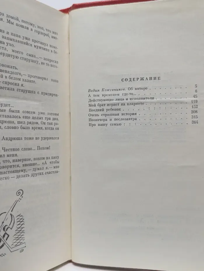 Действующие лица и исполнители
