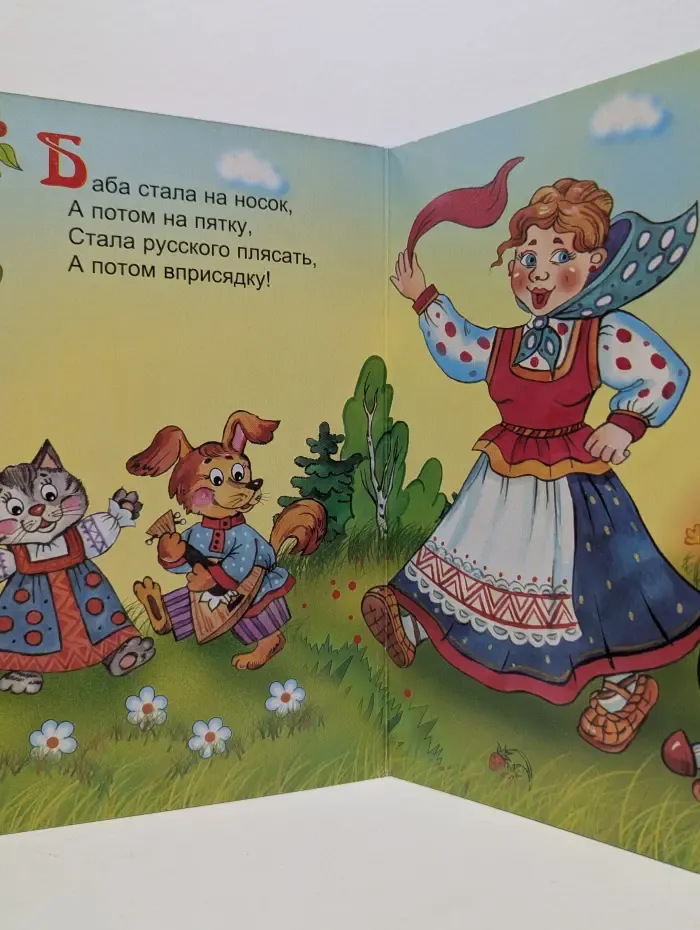 На дворе трава. Потешки