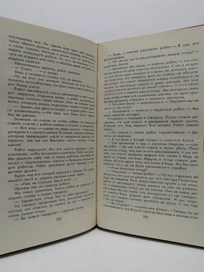 Приключения Алисы. В 6 книгах. Книга 1