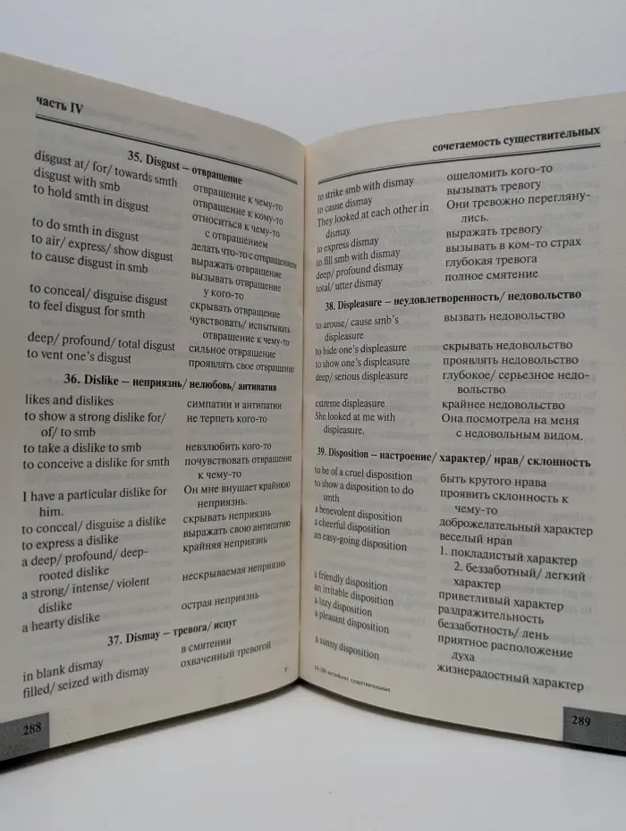 100 English Nouns. A Key to Supermemory