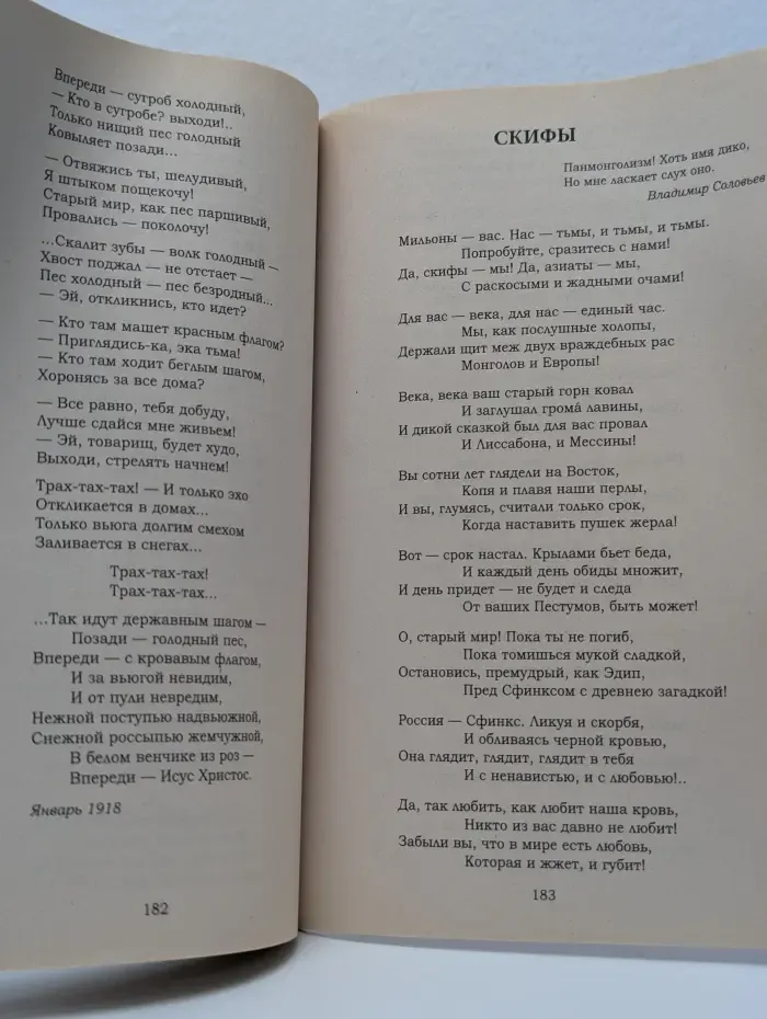 А. Блок. Стихотворения. Поэмы