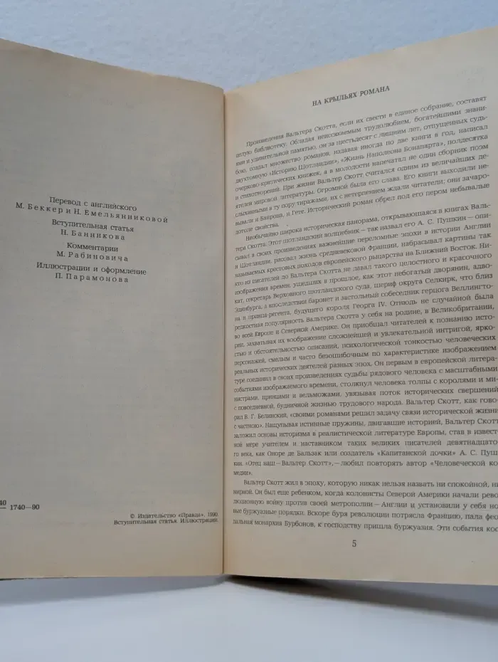 Певерил Пик