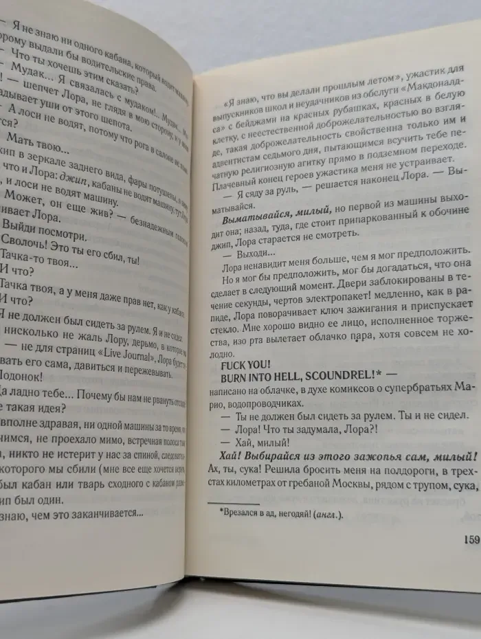 Ужасные невинные
