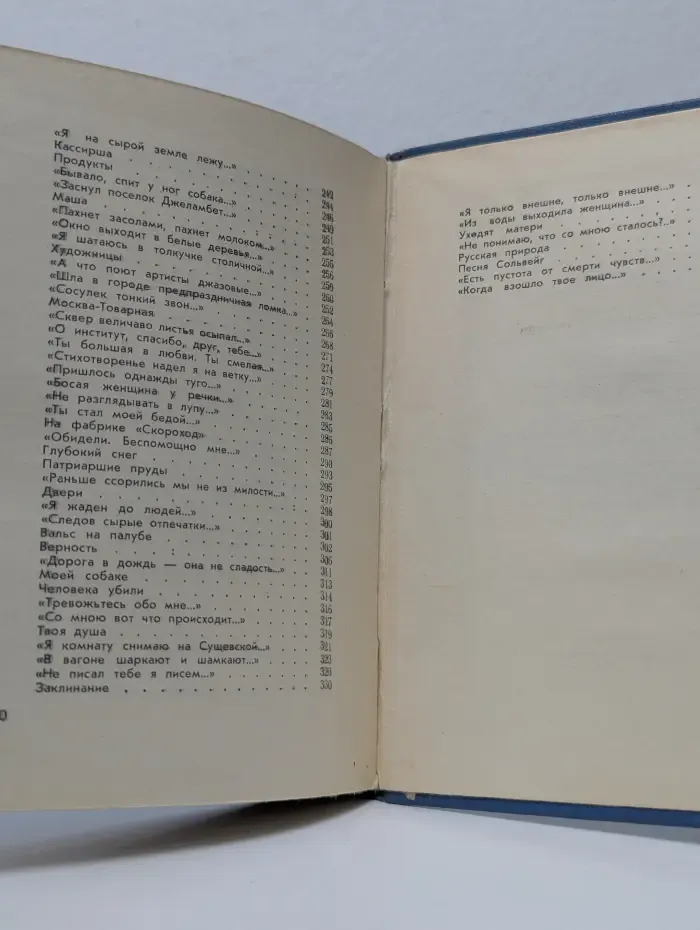 Взмах руки