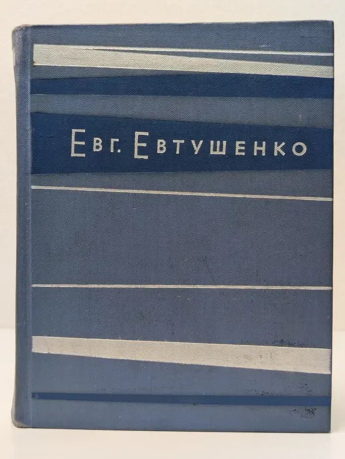 Взмах руки