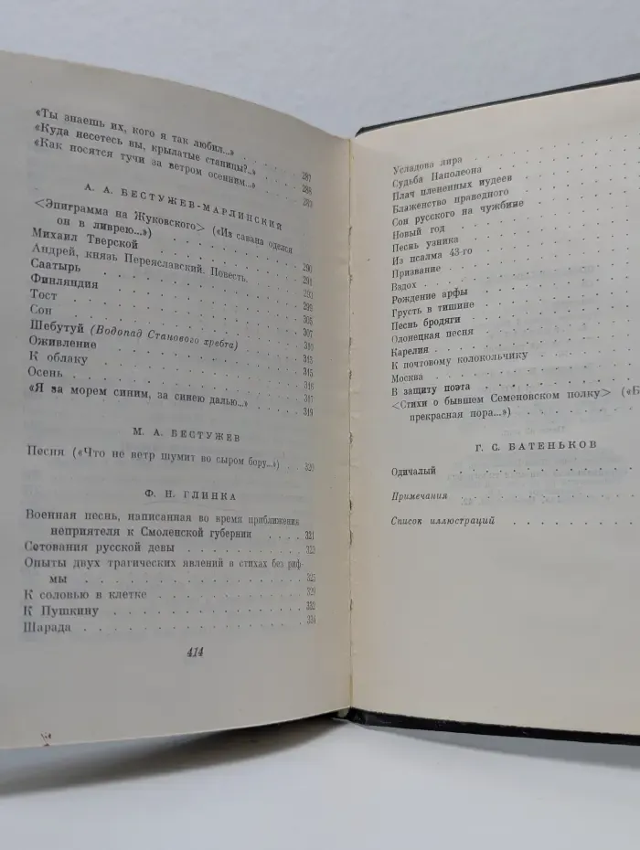 Поэты-декабристы