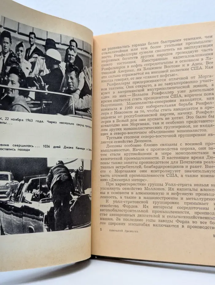 1036 дней президента Кеннеди