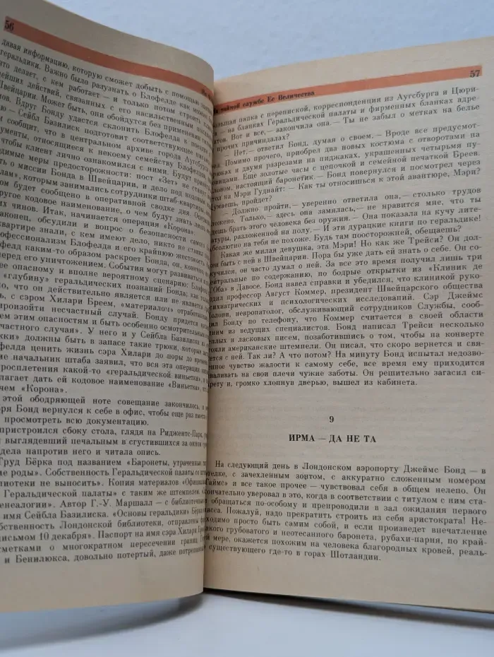 Интерпол-Москва. Выпуск № 1/1991