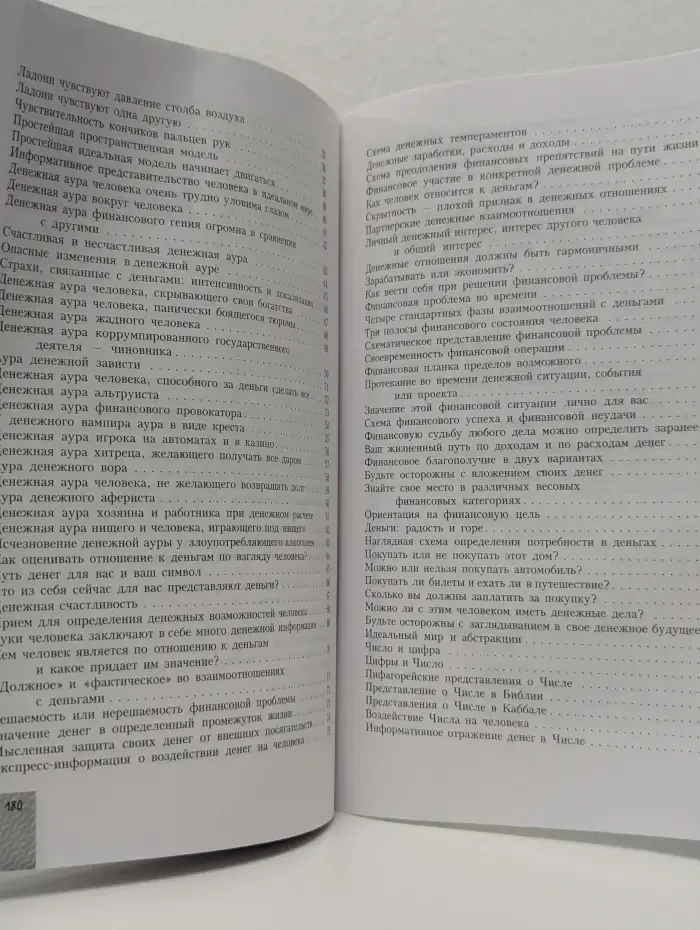 Психология, самосовершенствование. Все деньги под контролем