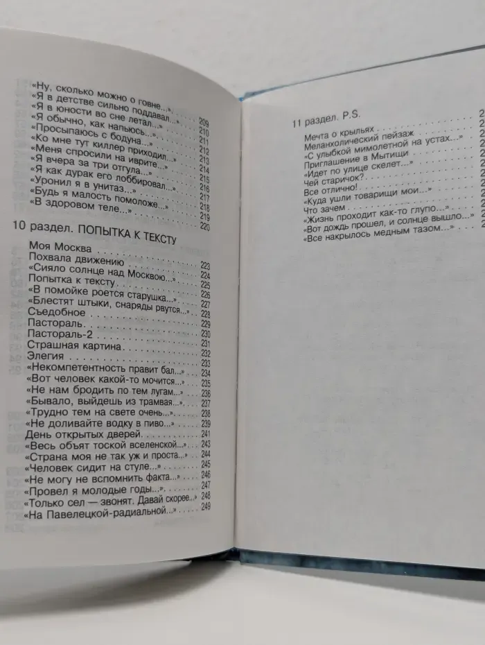 Поэзия. Ряд допущений. Стихотворения