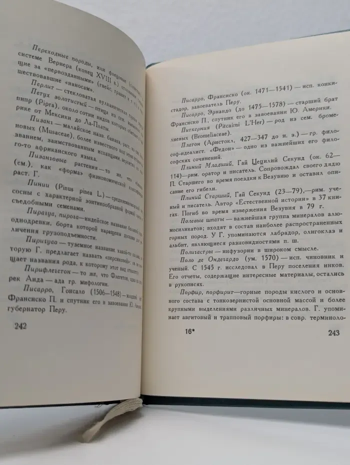 Картины природы
