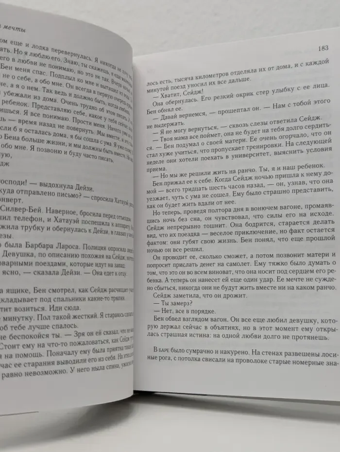 Ридерз Дайджест. Избранные романы. Поиск вслепую. Страна мечты. Дитя льдов. Прощаясь навсегда