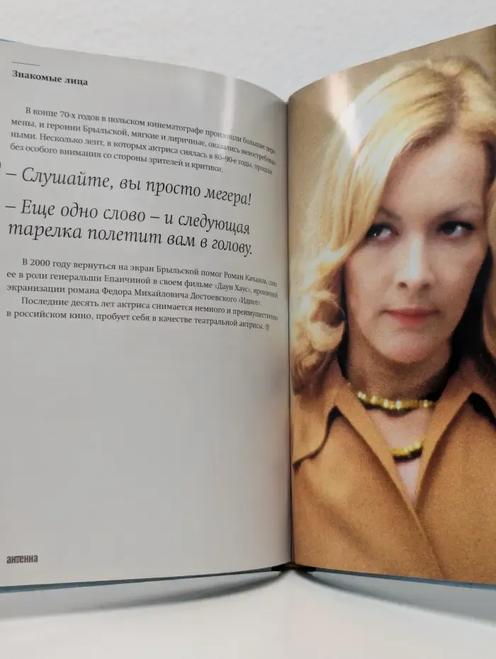 Советское кино. Ирония судьбы, или С легким паром!