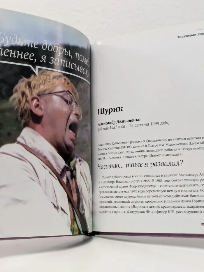 Библиотека на все времена. Советское кино. Том 7. Кавказская пленница, или Новые приключения Шурика