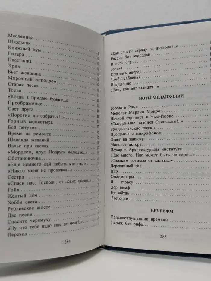 Поэзия XX века. А. Вознесенский. Стихотворения и поэмы