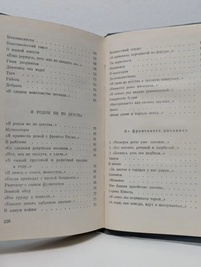 Не бывает любви несчастливой