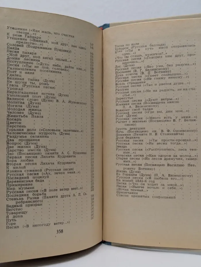 А. В. Кольцов. Стихотворения
