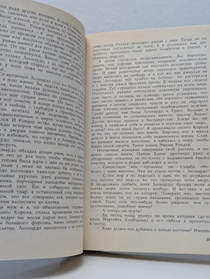 Золотой фонд детектива. В 20 томах. Том 1