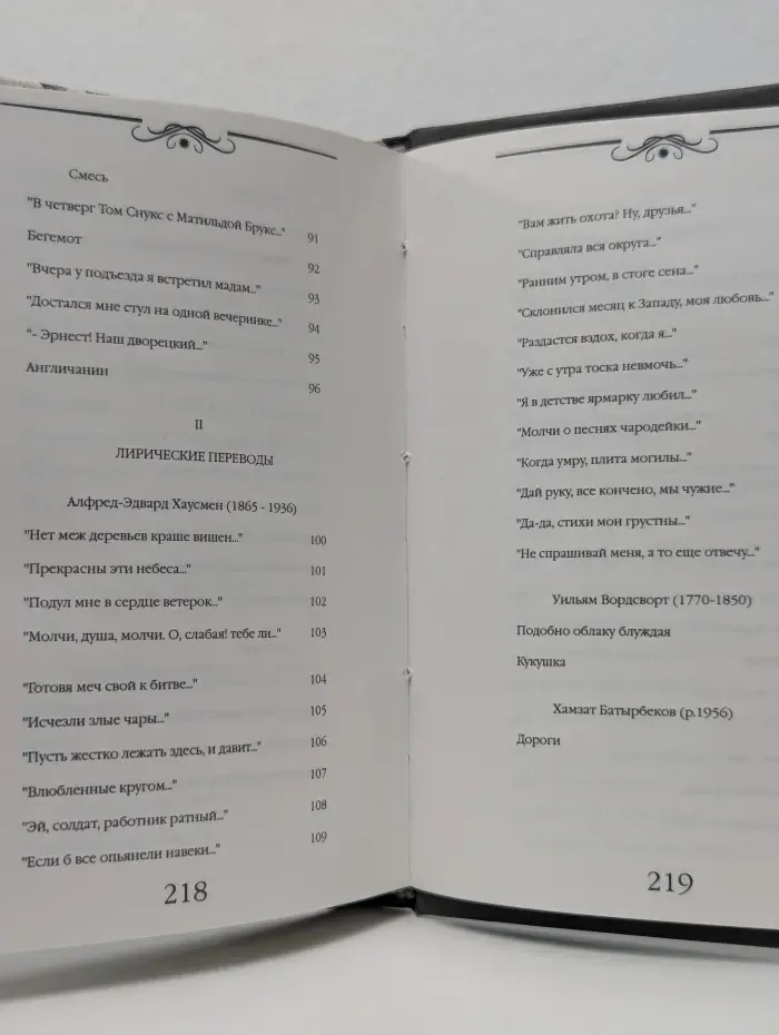 Евгений Лебедев. Стихи. Переводы. Лимерики