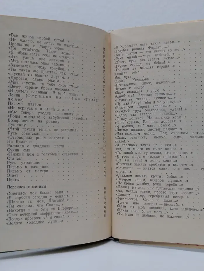Несказанное, синее, нежное
