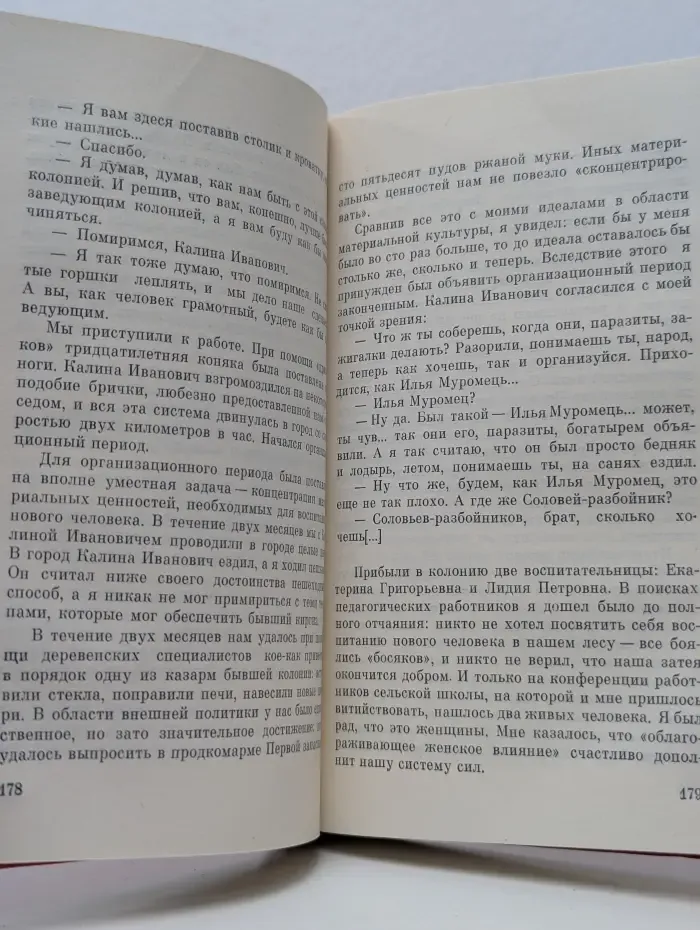 Художественная и публицистическая библиотека атеиста. Возгоритcя факел разума