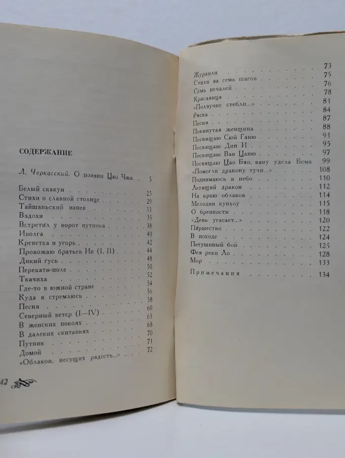 Семь печалей