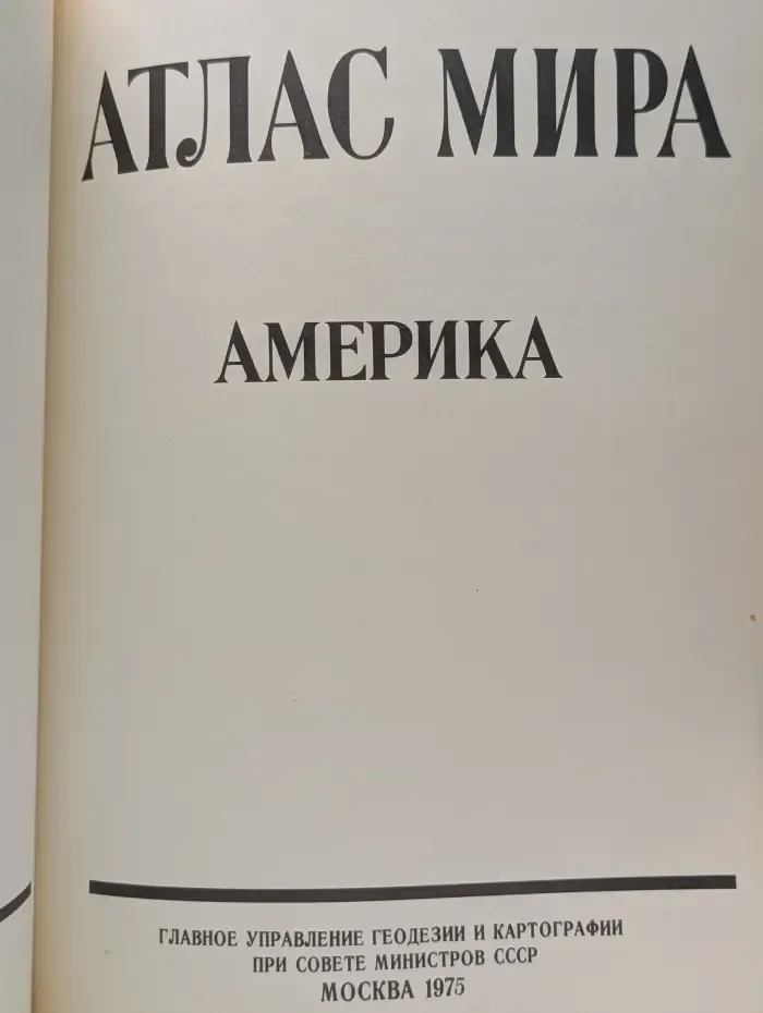 Атлас мира. Америка