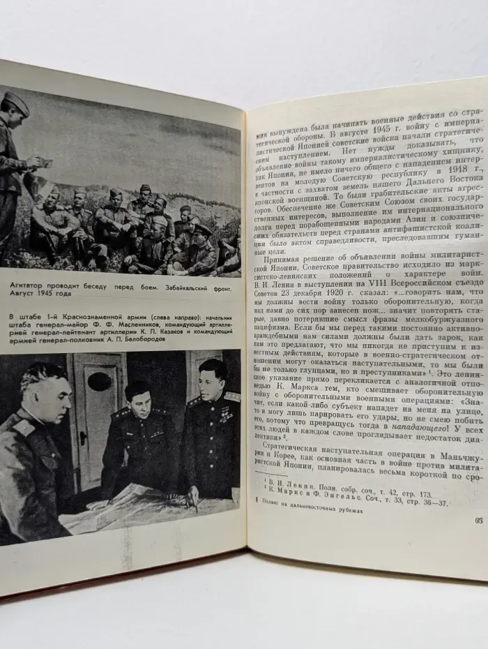 За нашу Советскую Родину! Подвиг на дальневосточных рубежах