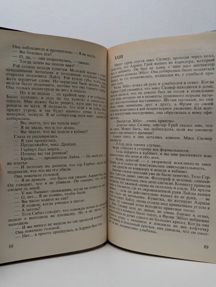 Сборник женского детектива. Кинжал из слоновой кости