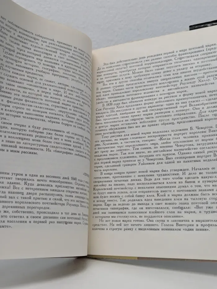 Коллекция служит людям
