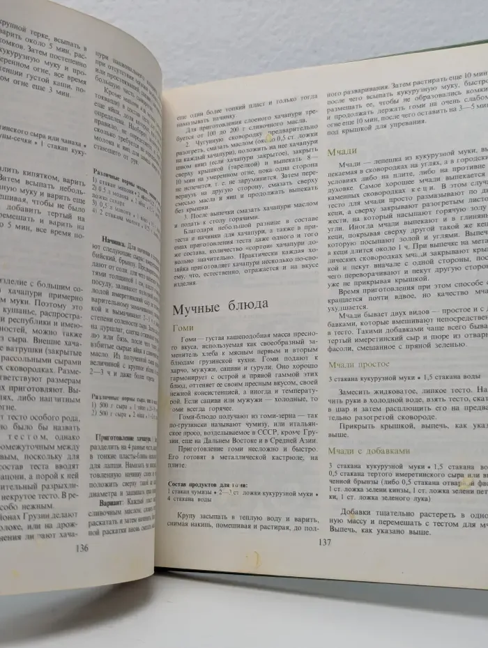 Национальные кухни наших народов