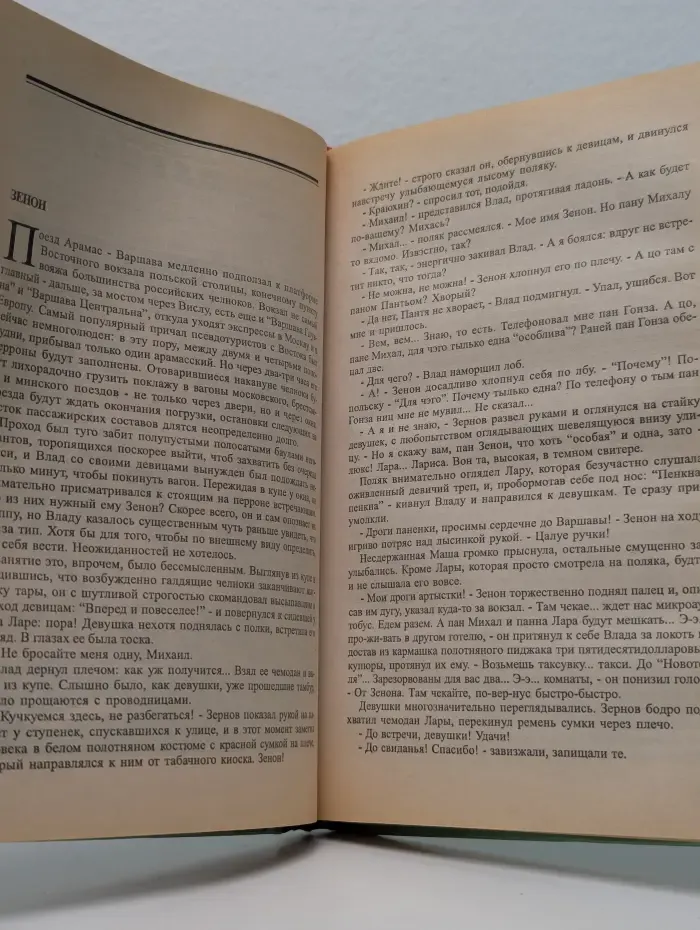 Библиотечка журнала Милиция. Щит и меч. Сиамский код