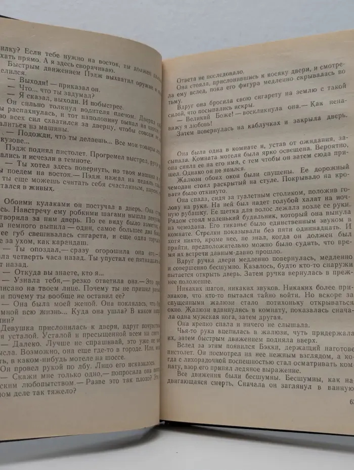 Bestseller. Встречи во мраке