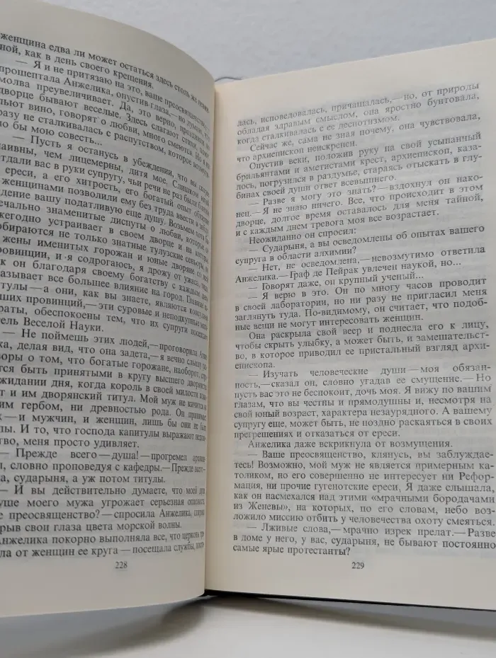 Анжелика