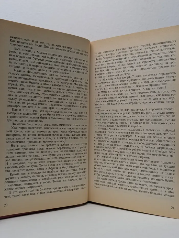 Секретные миссии. Агентурная сеть