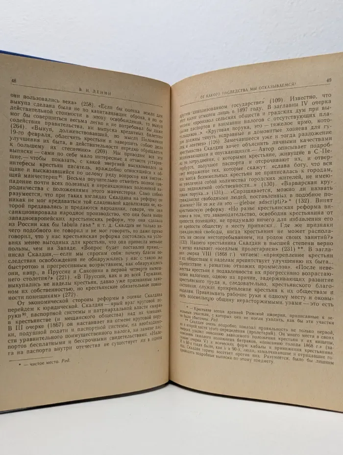 В. И. Ленин. Избранные произведения в 3 томах. Том 1