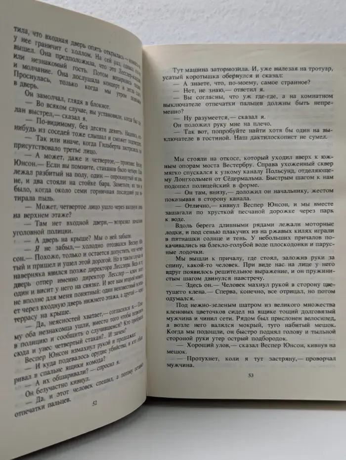 Шведский детектив