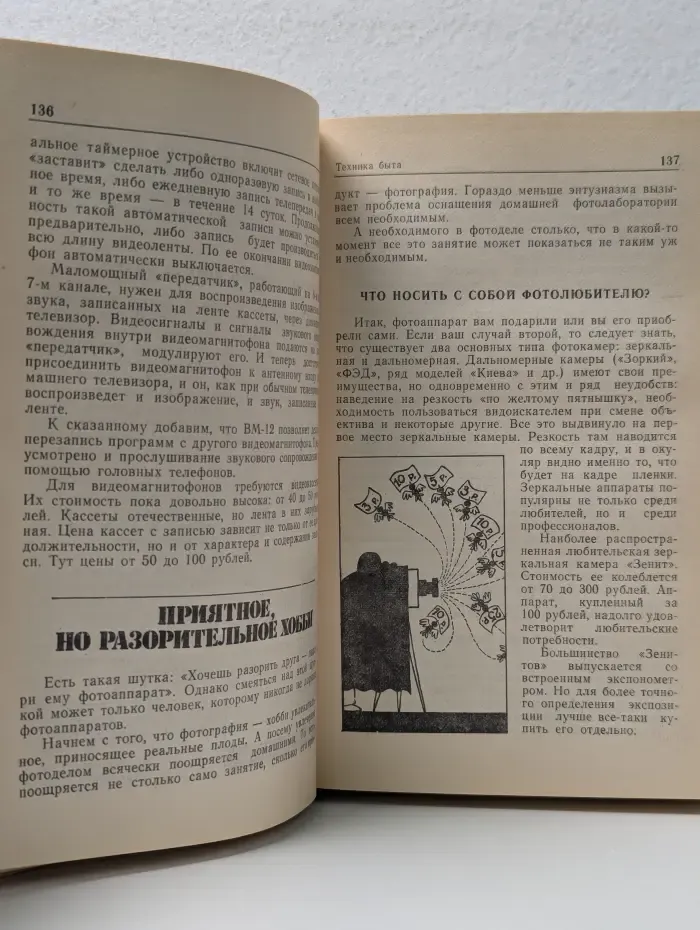Библиотека молодой семьи. том 4. Наш дом