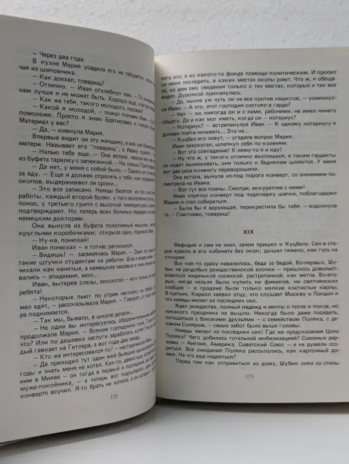Кедровый бор. Проза о Словацком национальном восстании 1944 года