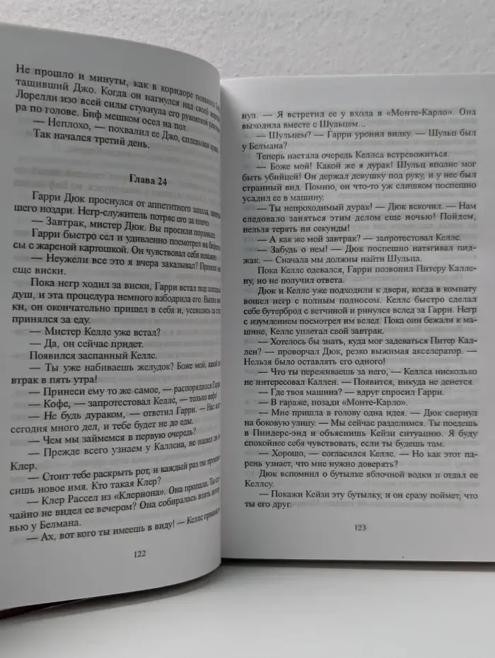 Собрание сочинений. В 30 томах. Том 18