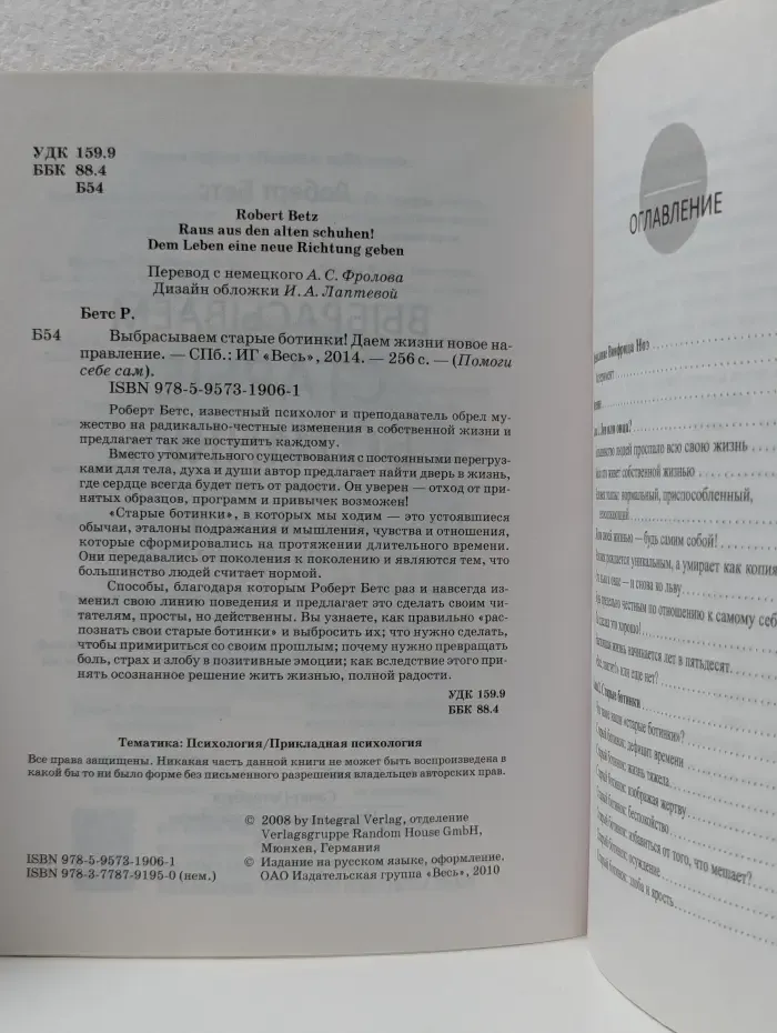 Помоги себе сам. Выбрасываем старые ботинки. Даем жизни новое направление